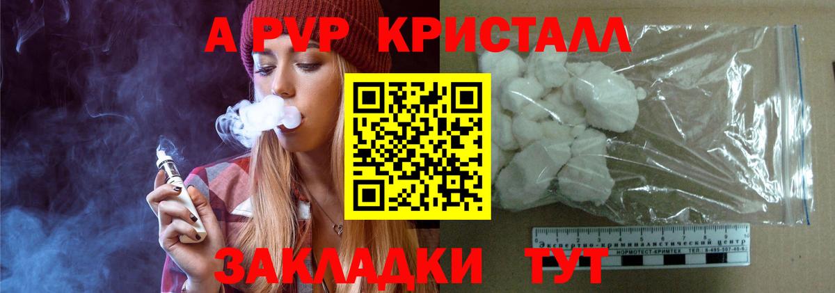 Alfa_PVP крисы CK  купить наркоту  A-PVP Соль  Alfa_PVP  Лысьва  Вход с VPN 