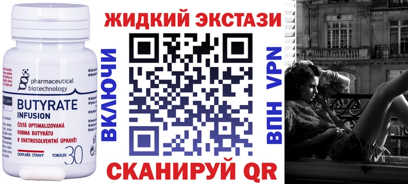 Бутират бутик  Лысьва 