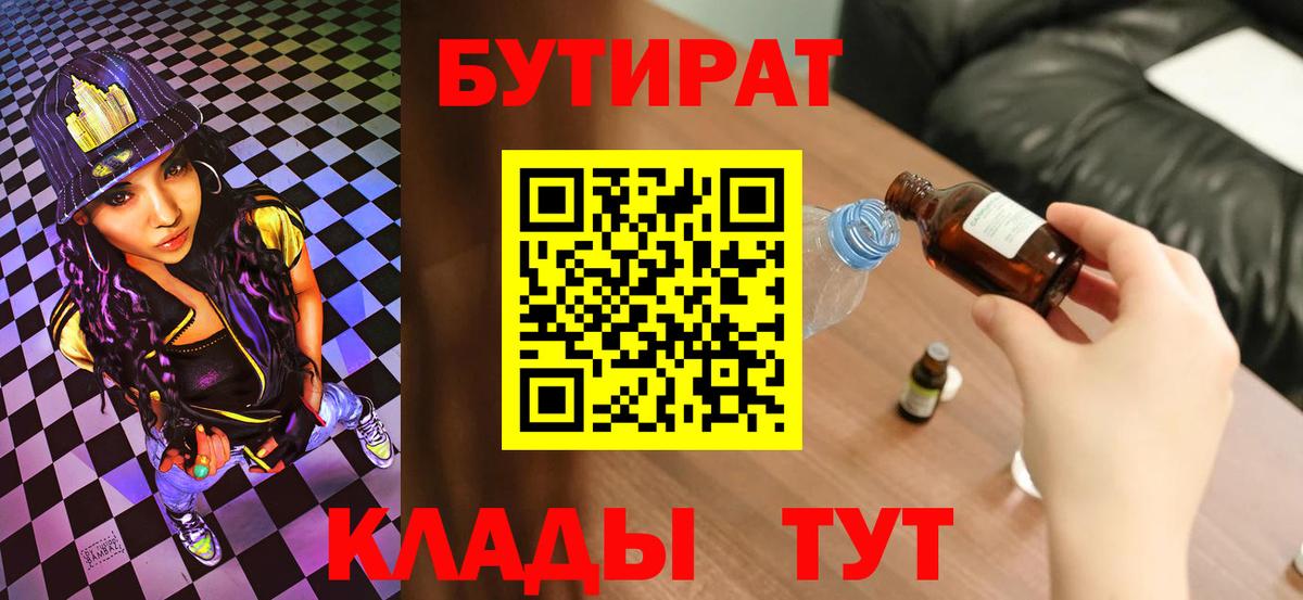 Бутират оксибутират Лысьва