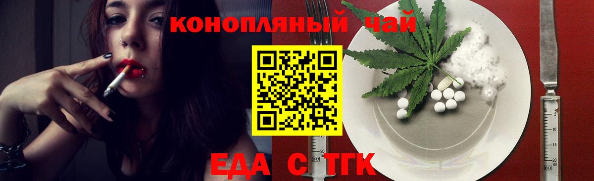 Cannafood конопля  Вход с VPN  Лысьва 