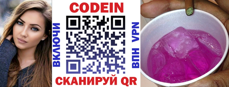 Codein Purple Drank  Лысьва 