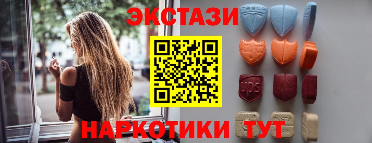 Лысьва  ЭКСТАЗИ 280 MDMA  Вход с VPN  ЭКСТАЗИ круглые 