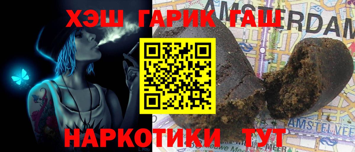 ГАШИШ убойный  ГАШ хэш  Лысьва  Вход с VPN 
