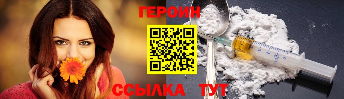 Лысьва  Героин белый  Вход с VPN 