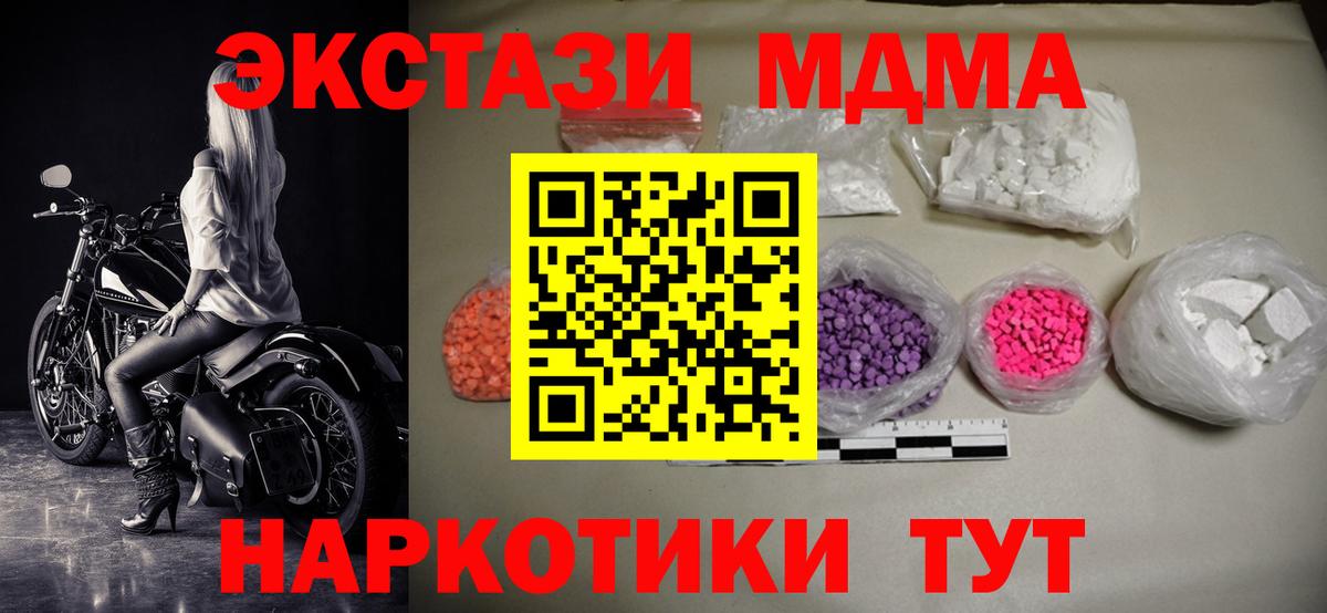 Лысьва  MDMA  Вход с VPN  МДМА кристаллы 