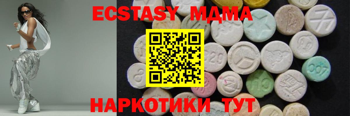 МДМА Molly Лысьва