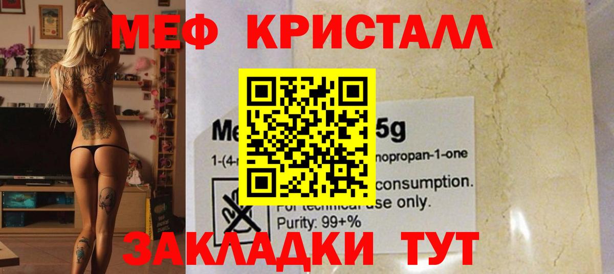 Лысьва  МЕФ мука  Меф  Меф  МЯУ-МЯУ VHQ  Вход с VPN 