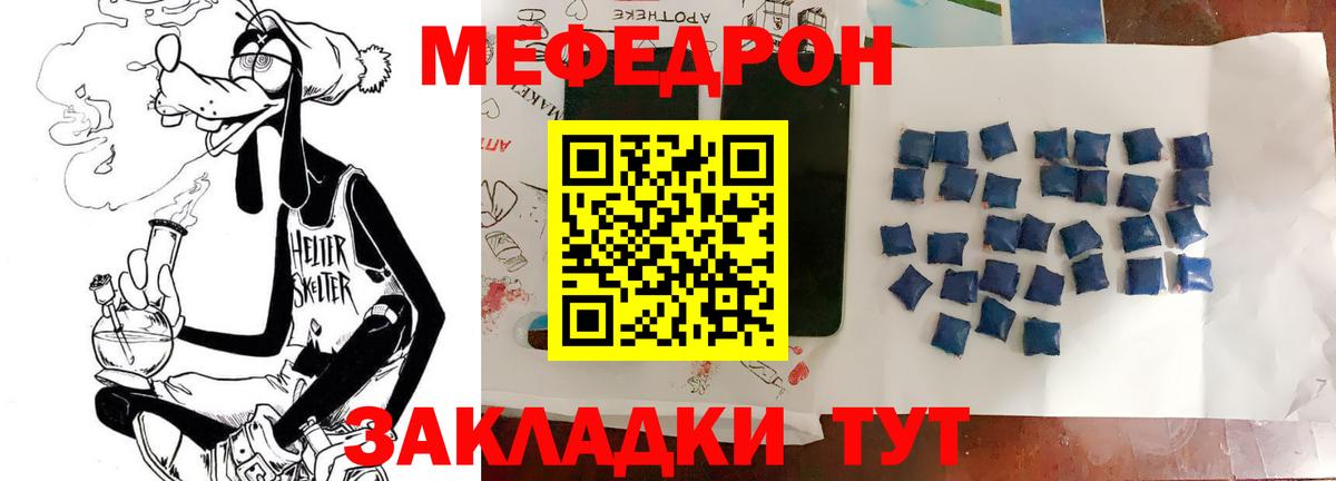 Меф кристаллы Лысьва