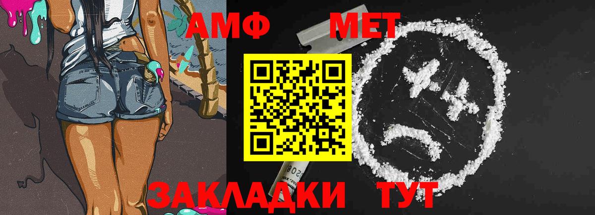 Лысьва  Метамфетамин  Вход с VPN  Первитин кристалл 