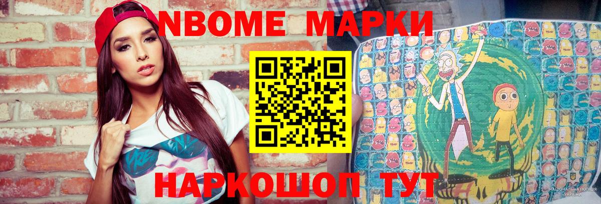 Марки NBOMe 1,5мг  Вход с VPN  Лысьва 