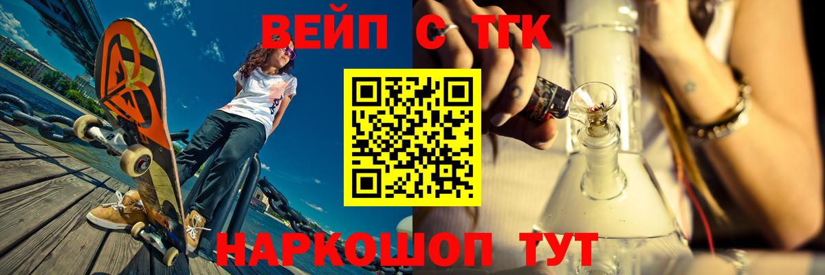 Дистиллят ТГК Wax  Вход с VPN  Лысьва 